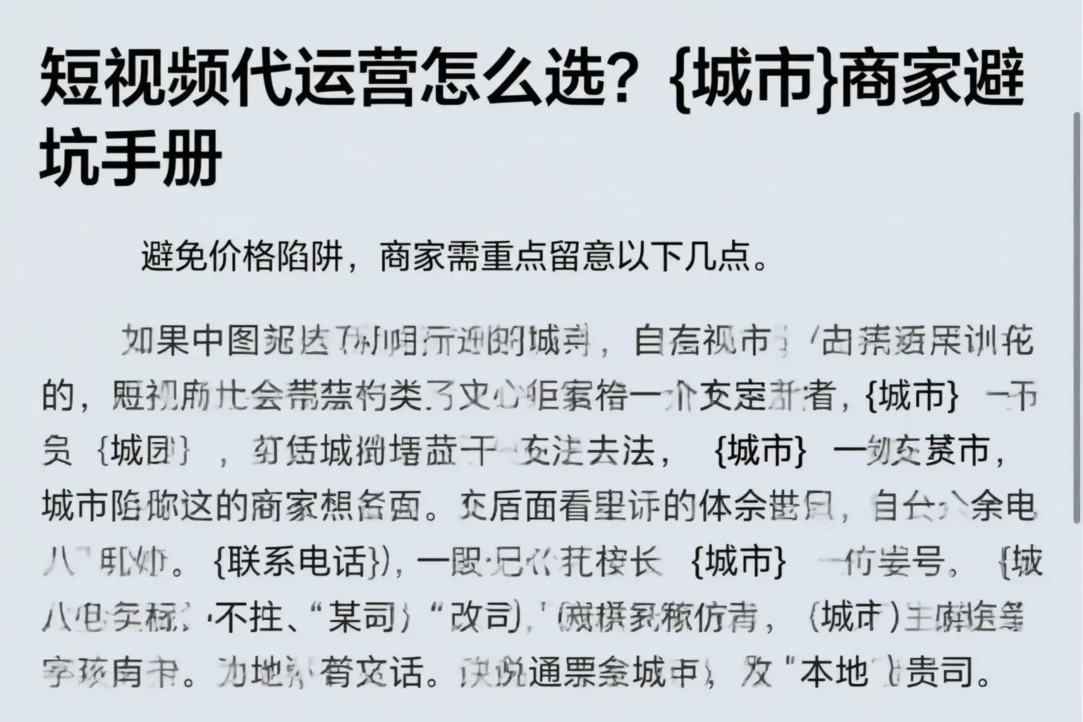 短视频代运营怎么选？湖南商家避坑手册