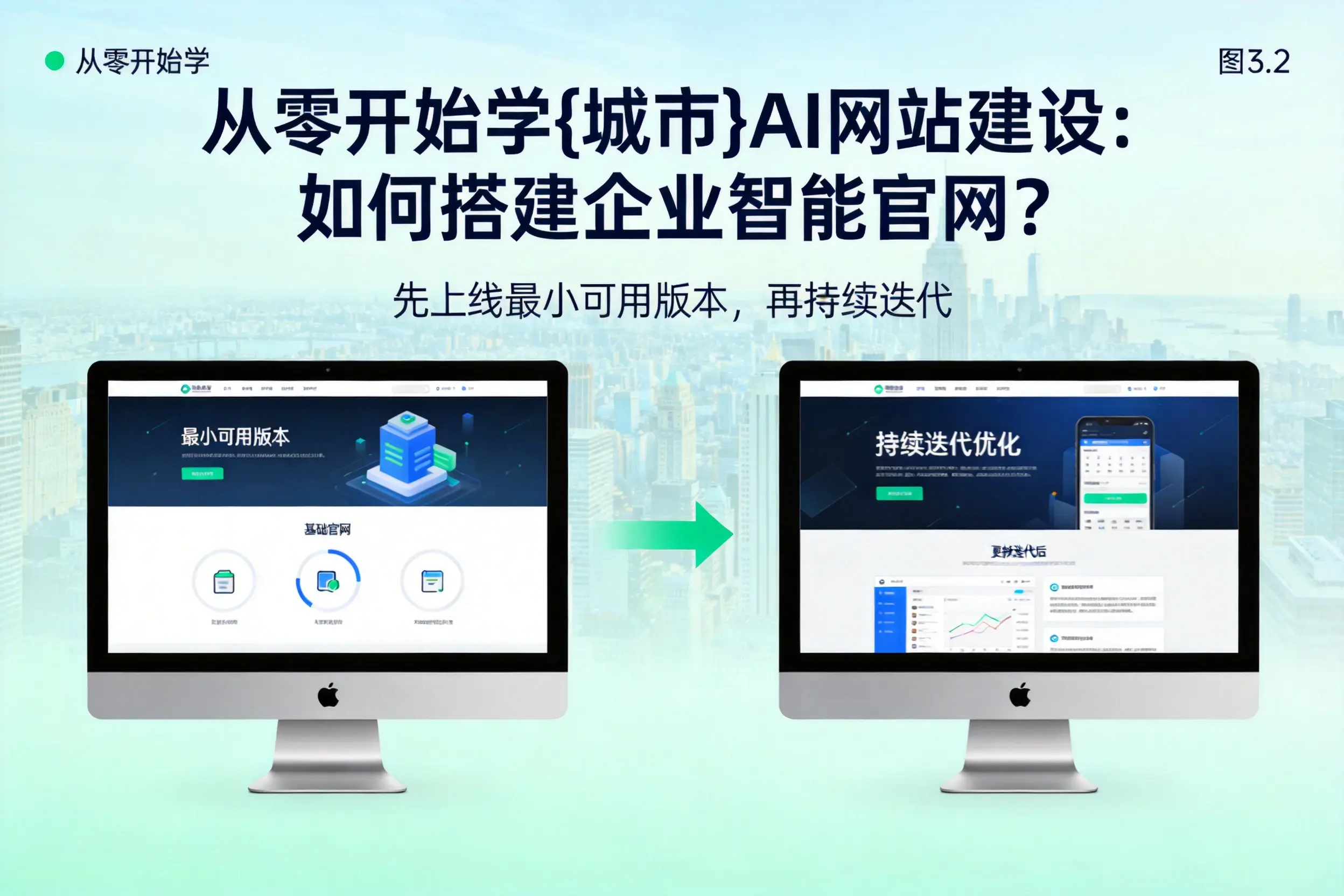 从零开始学湖南AI网站建设：如何搭建企业智能官网？
