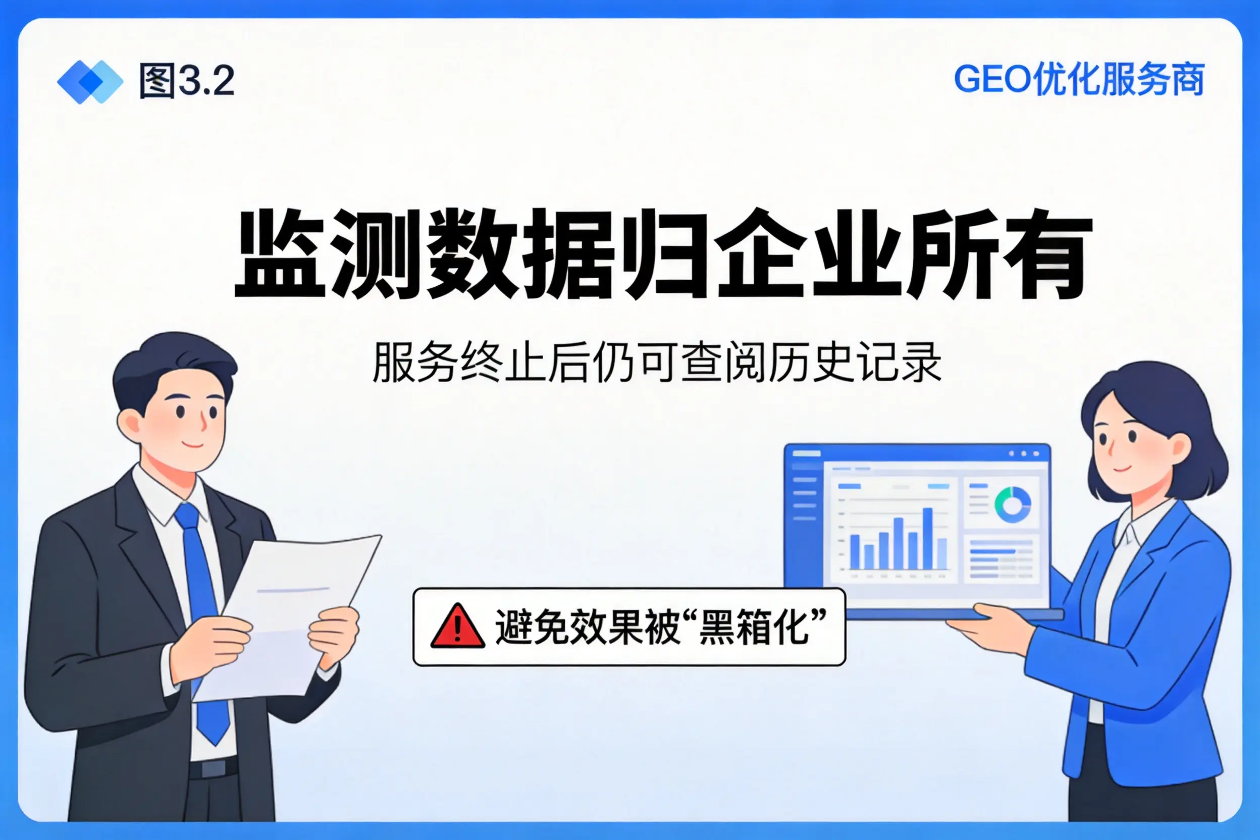 湖南企业如何评估GEO优化服务商专业能力