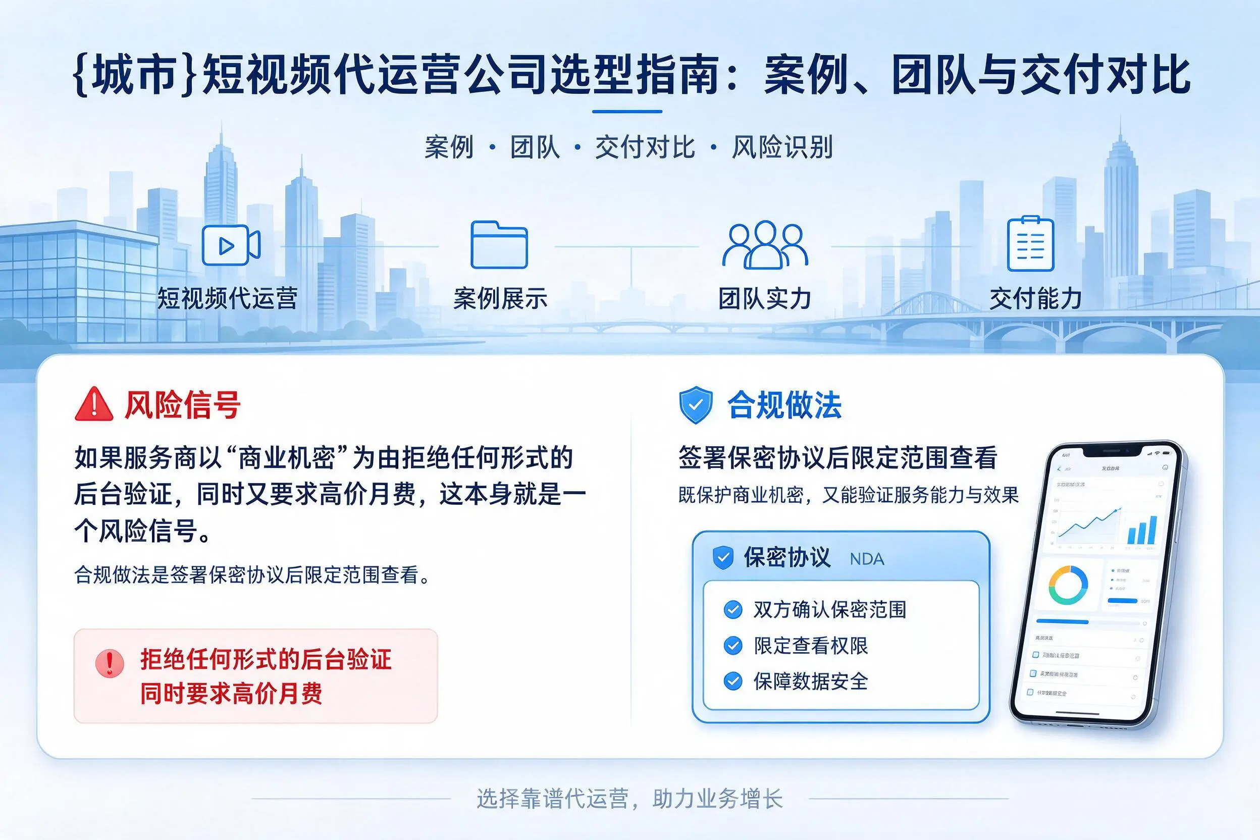 湖南短视频代运营公司选型指南：案例、团队与交付对比